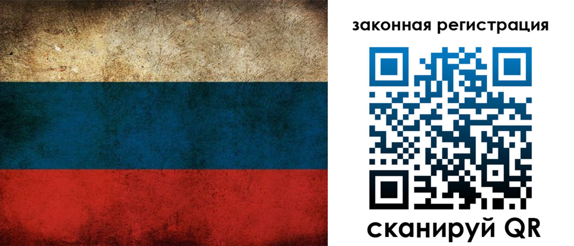 прописка 2025 в Александровске