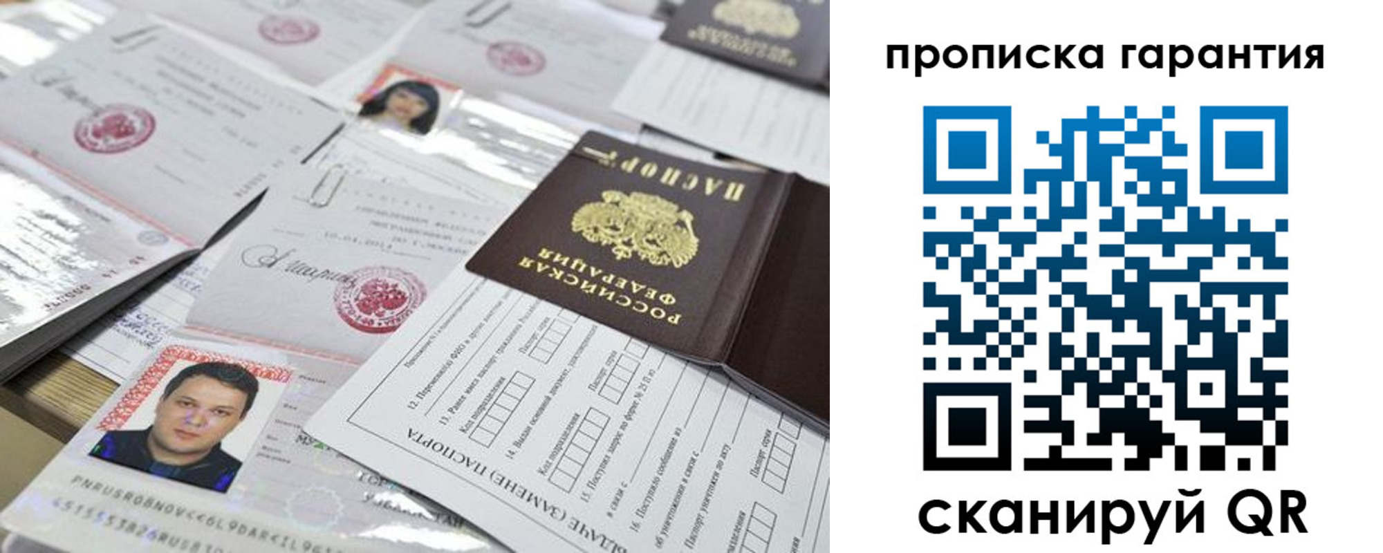 временная регистрация 2025 в Александровске