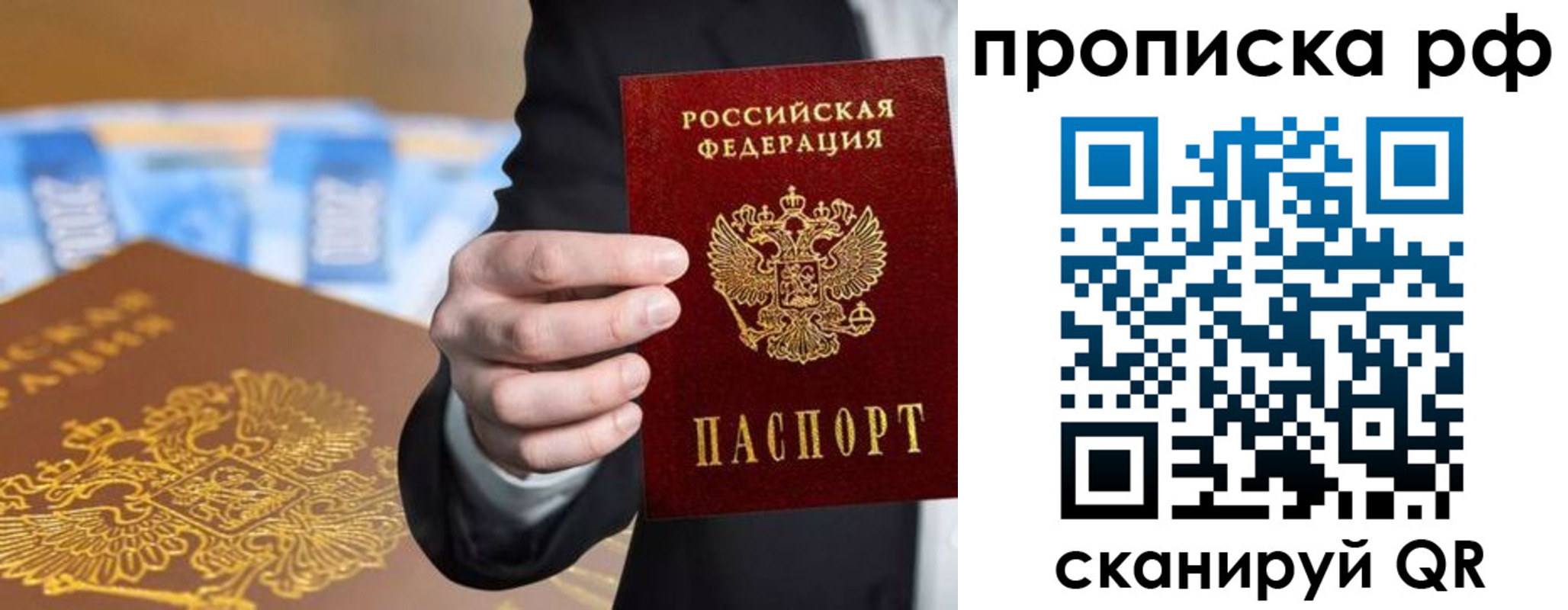 временная регистрация недорого в Александровске