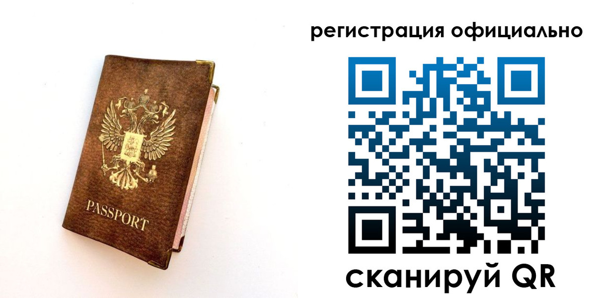 временная регистрация адрес в Александровске
