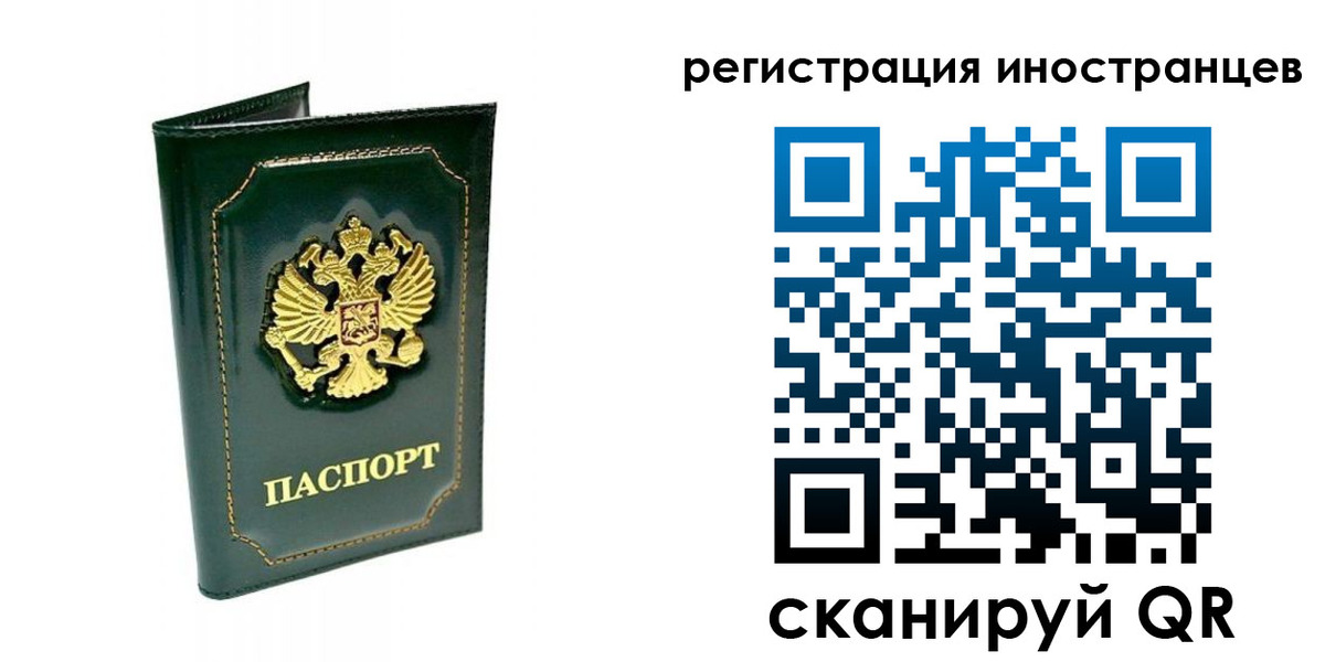 прописка паспорт в Александровске