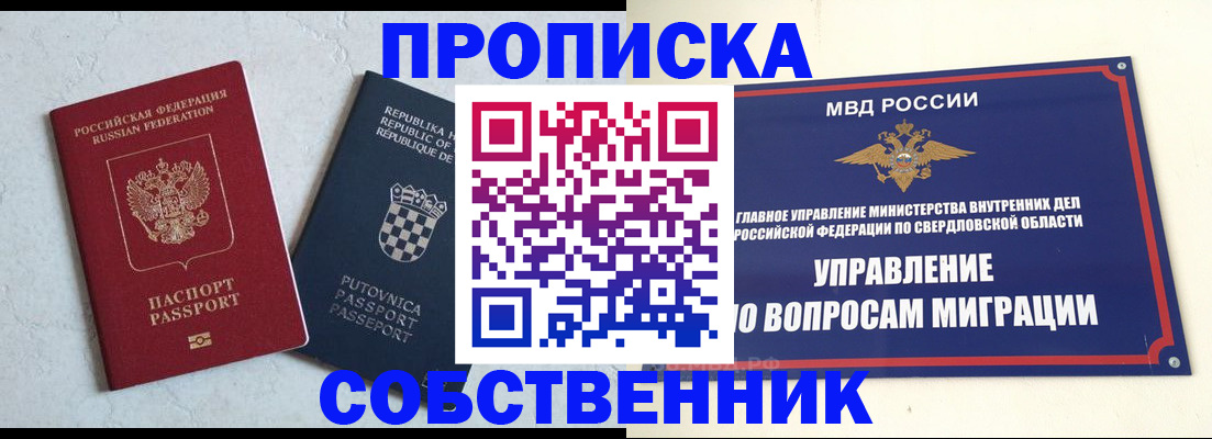 миграционный учет в Александровске