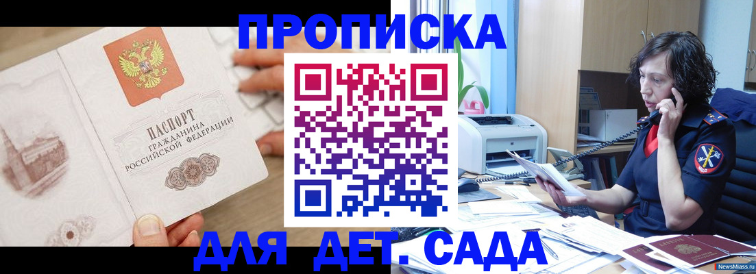 временная регистрация собственник в Александровске