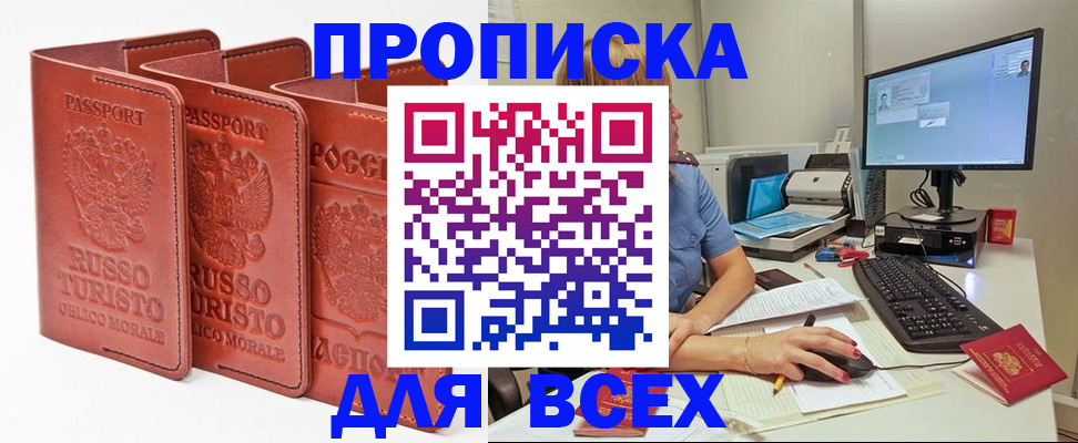 временная регистрация для школы в Александровске