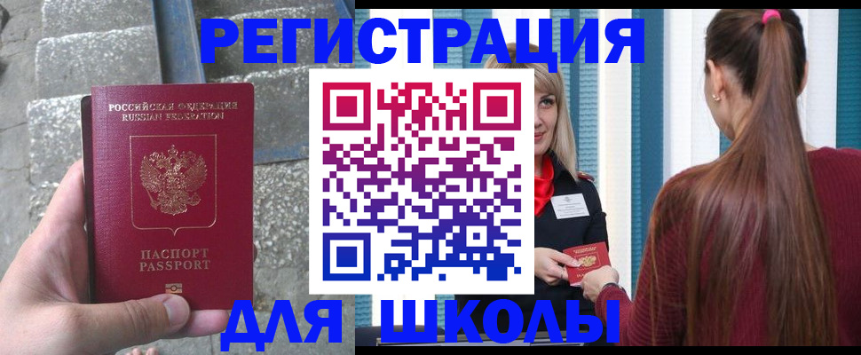 прописка для военкомата в Александровске