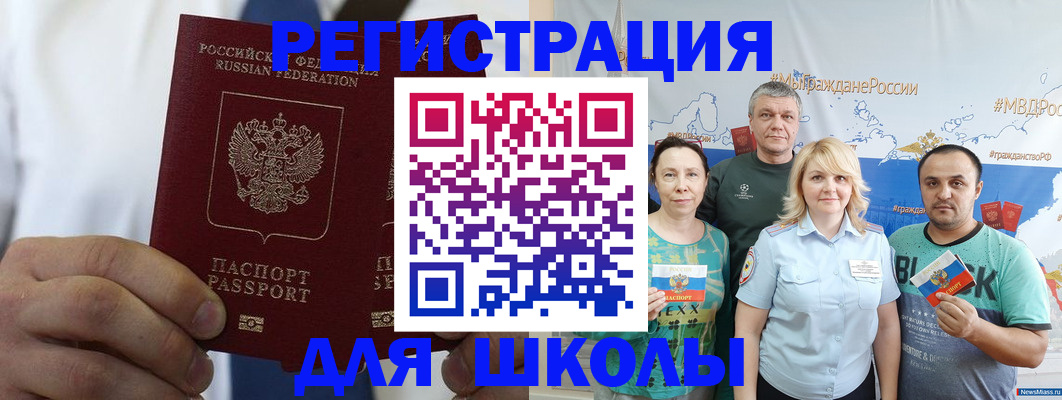 прописка штамп в Александровске